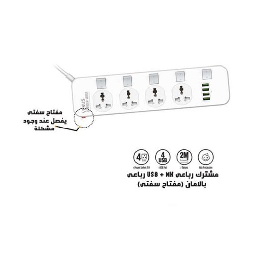فينوس, مشترك رباعي MK بالامان سلك 2 متر – 4 مخارج يو اس بي