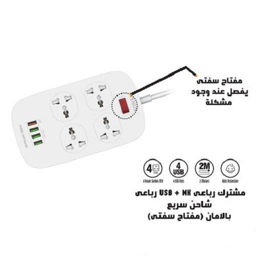 فينوس, مشترك رباعي MK بالامان سلك 2 متر – 4 مخترج يو اس بي